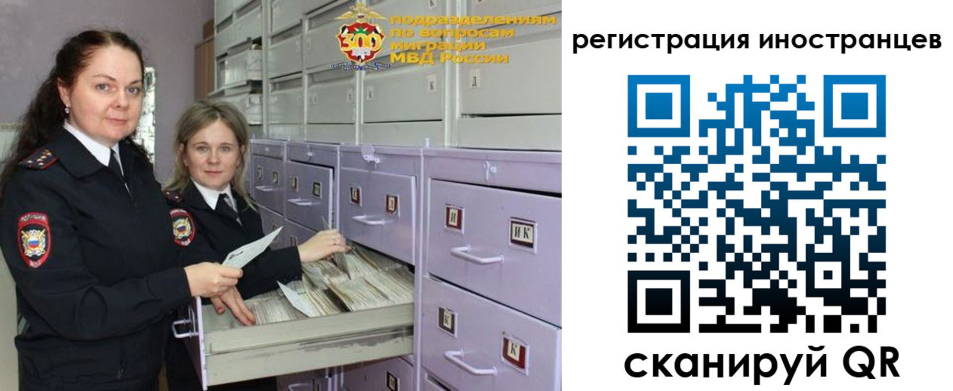 временная прописка в Краснокаменске