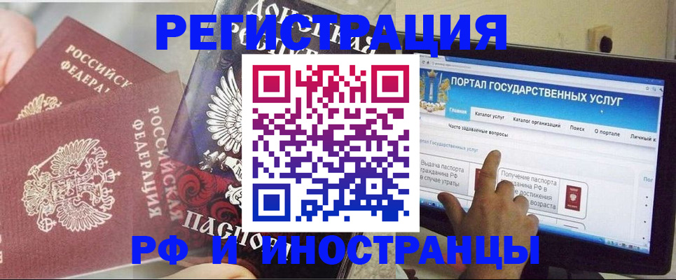 временная регистрация адрес в Краснокаменске