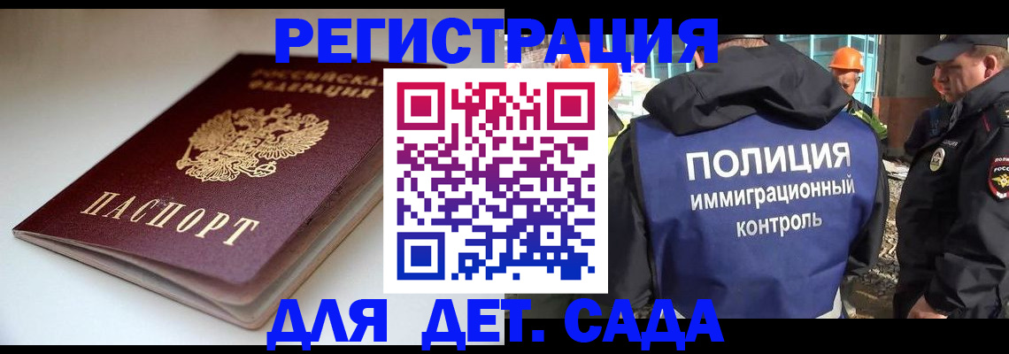 регистрация в Краснокаменске