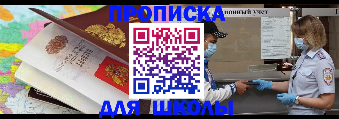 временная регистрация в квартире в Краснокаменске